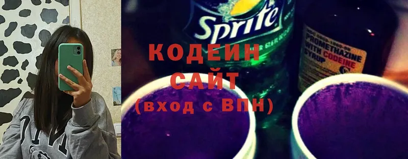 Codein Purple Drank  хочу   блэк спрут зеркало  Кодинск 