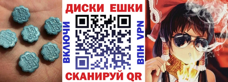 ЭКСТАЗИ диски  Кодинск 