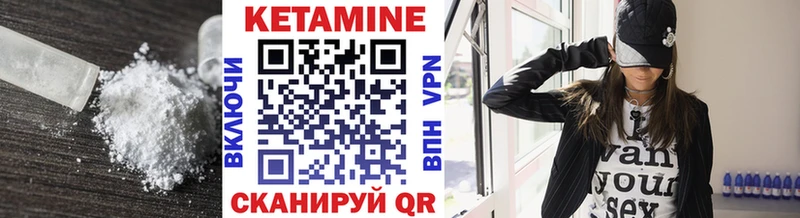 КЕТАМИН VHQ  Кодинск 