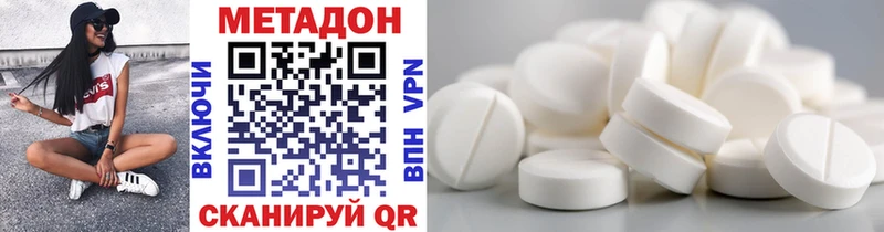 МЕТАДОН мёд  где купить наркотик  Кодинск 
