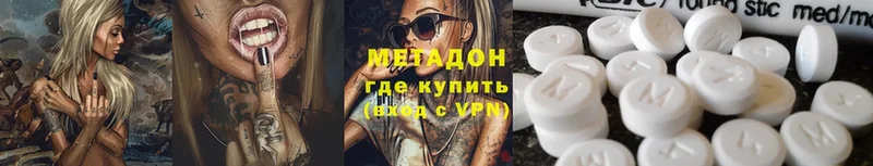 Метадон methadone  hydra онион  Кодинск 