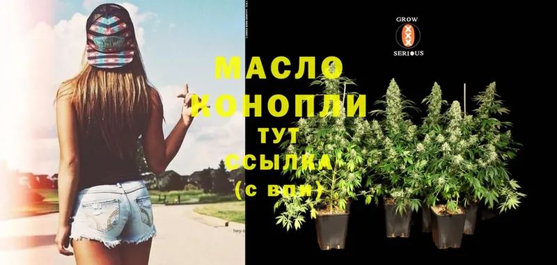 Дистиллят ТГК THC oil  Кодинск 